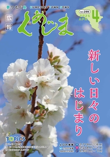 4月号 表紙