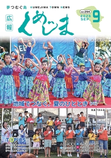 2026年9月号 2026年9月号