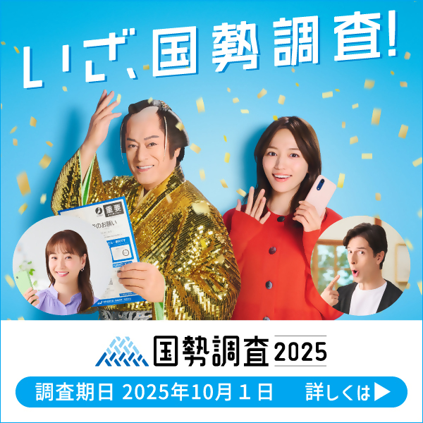 インターネット広告用_回答促進用