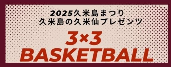 ３×３