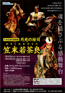 公演チラシ 公演チラシ