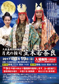 公演チラシ 公演チラシ