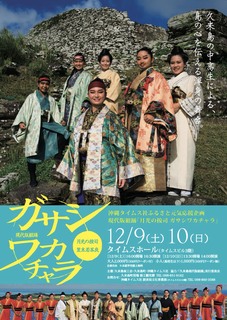 公演チラシ 公演チラシ