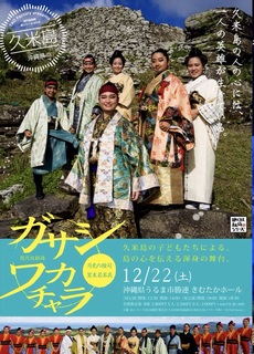 公演チラシ 公演チラシ