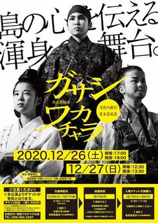 公演チラシ 公演チラシ