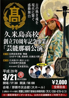 公演チラシ 公演チラシ