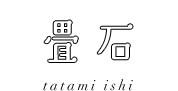 畳石 tatami ishi