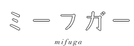 ミーフガー