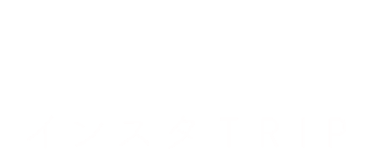 よんなー インスタTrip